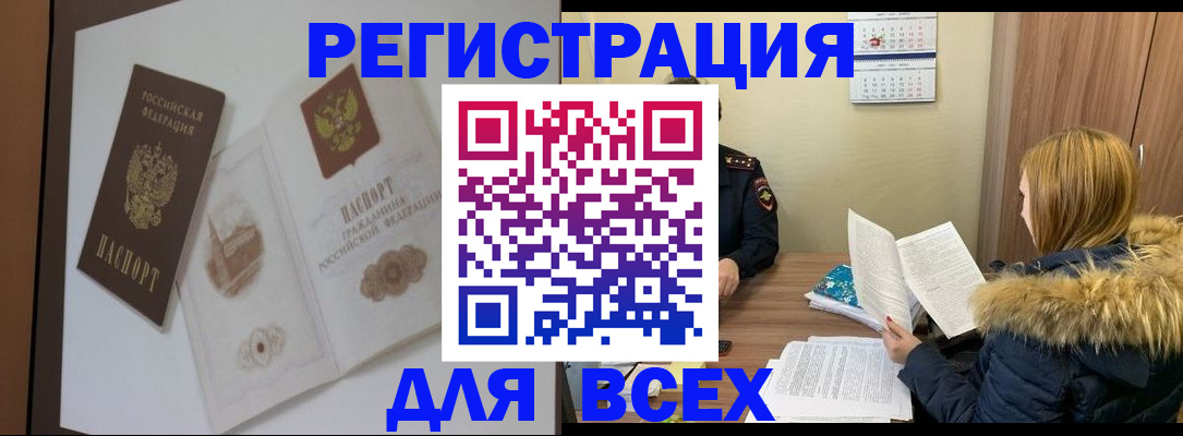 прописка регистрация в Ардоне