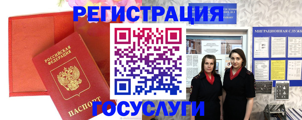 прописка для работы в Ардоне